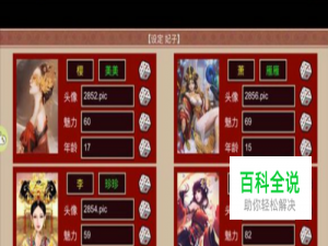 皇帝成长计划2h5妃子编号