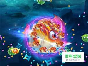 海底大作战如何创建房间