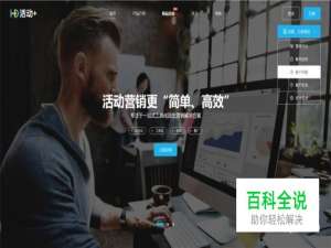 活动PLUS怎么查看活动数据