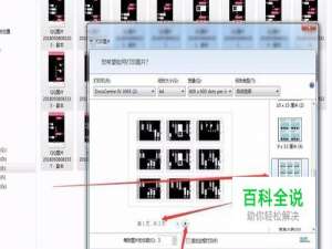 很多张图片怎么快速打印出来？