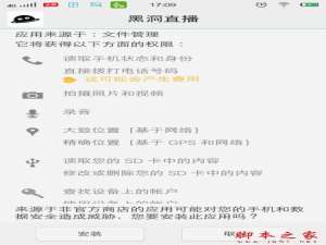 黑洞直播怎么样？黑洞直播平台使用图文教程