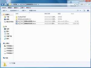 化工707工具箱详细安装使用教程图解