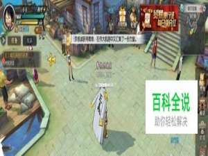 航海王燃烧意志怎么解绑手机