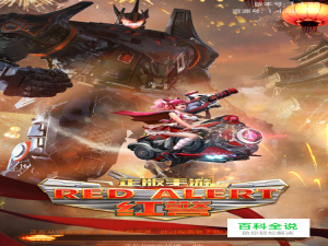 红警ol急救帐篷怎么点