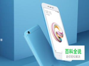 红米5A如何放存储卡