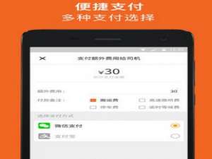 货拉拉怎么付款 货拉拉支付方法介绍