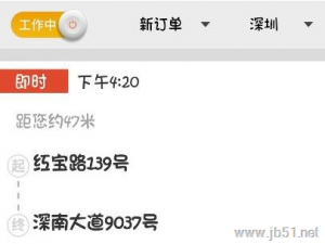 货拉拉司机版如何使用？使用货拉拉司机版快速抢单的方法