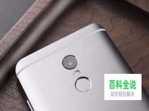 红米Note4X小米手机Miui9开发者选项在哪里打开