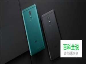 红米note4x怎样截屏