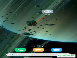 红米手机怎么修改小爱同学播报音色