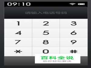 红米手机怎么变成老人机模式