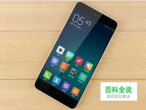 红米手机小米手机坏了怎么申请保修去哪里修