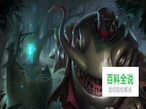 河流之王 塔姆的玩法指南