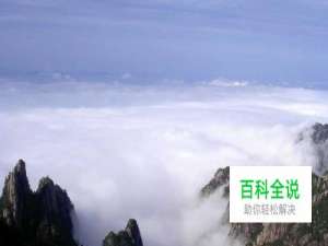 黄山一日游攻略