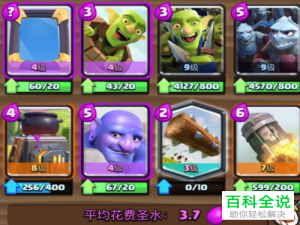 皇室战争镜像火箭桶人海卡组怎么组建