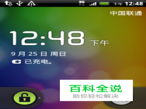 HTC Wildfire S A510e_Angeeks_2.1.1刷机教程