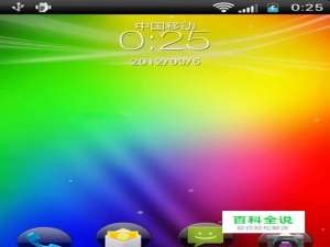 HTC Sensation XL ROM图文刷机教程