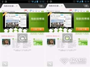 海豚浏览器怎么锁屏?