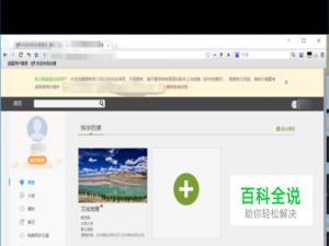 后台运行加自动做题的尔雅浏览器怎么使用？