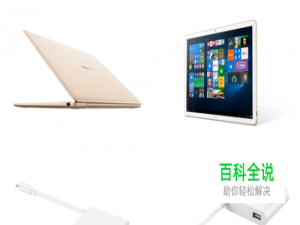 HUAWEI MateDock 2 扩展坞使用指南#潮机课堂#