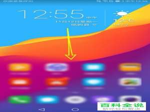 华为畅享9plus手机如何使用截屏功能