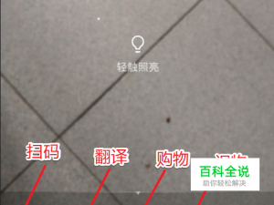 华为mate20 Pro智慧视觉怎么使用