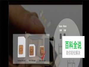 华为P9插卡指导及双卡设置教程