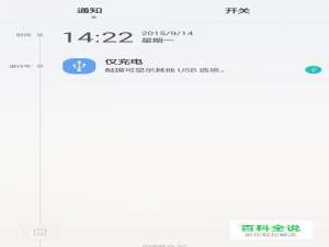 华为P7手机连接电脑插上数据线没有反应怎么办？