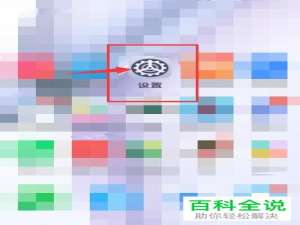 华为P40手机桌面的智慧助手如何开启或关闭