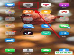 华为荣耀手机字体样式应该怎么修改