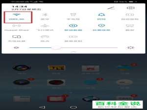华为手机如何连接投影仪投屏到墙上