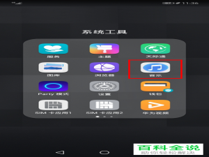 华为手机如何设置华为音乐的“边听边存”功能