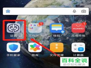 华为手机怎么设置默认使用移动数据的上网卡