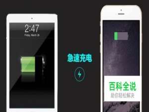 华为手机突然充电很慢，快充也要分阶段