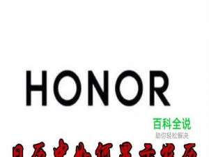 华为手机中的日历中怎么样显示农历