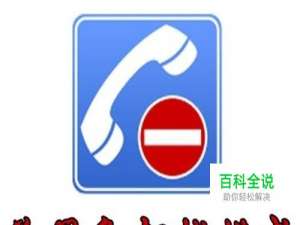 华为手机顶部月亮图标怎么回事 如何关闭该图标