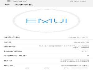 华为手机中的智慧识屏改进计划功能怎么关闭