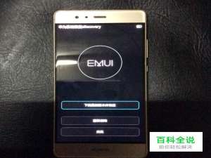 华为手机忘记密码怎么解锁