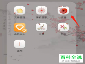 华为手机怎么将屏幕的色温设置成冷色