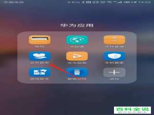 华为手机配件价格快速了解的具体方法