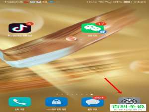 华为手机耳机模式如何将“智能线控”功能关闭