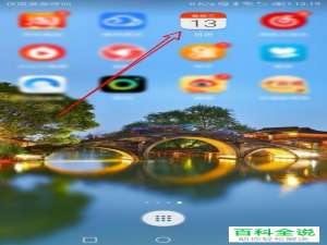 华为手机中如何设置和编辑华为日历的默认邮件快速回复