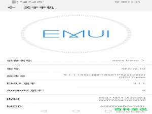 华为手机度小满金融的支付保护中心怎么关闭