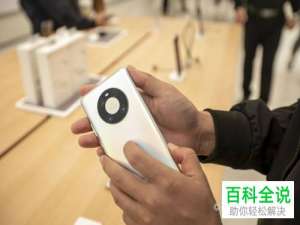 华为手机声音变小怎么清除内部灰尘