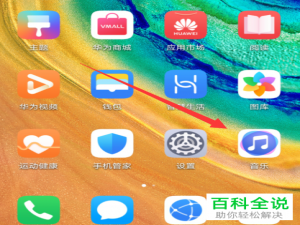 华为音乐如何开启“允许与其他应用同时播放”功能