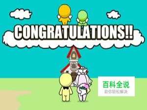 唤醒嗜睡的小人详细攻略