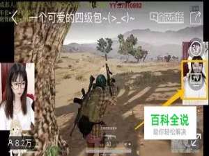 虎牙斗鱼企鹅直播，怎么投屏电视，详解！