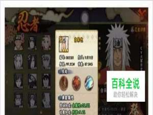 火影忍者自来也