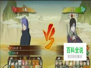 火影忍者：究极风暴操作玩法详解 怎么操作？