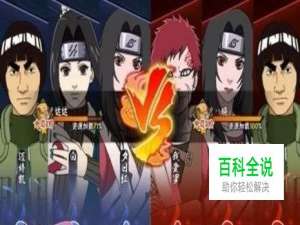 火影手游——最强秘卷